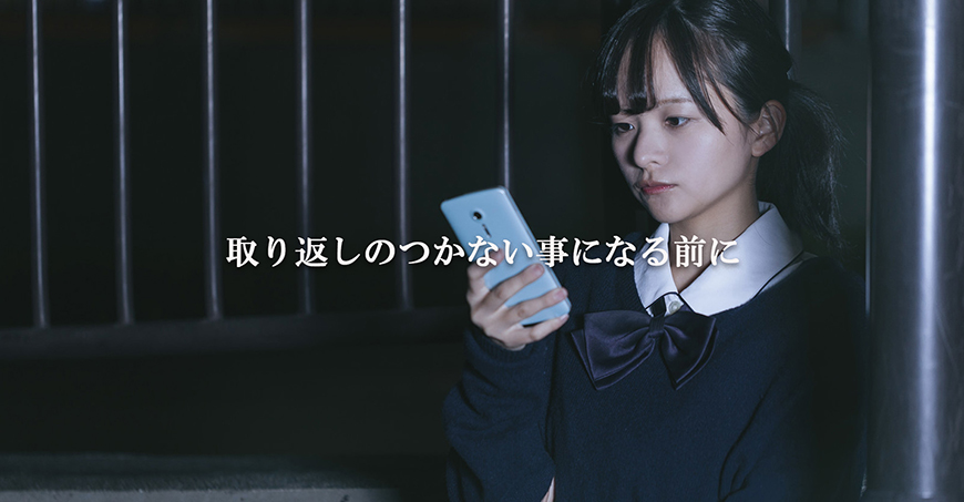 【静岡県西部エリア　探偵】家出人調査｜静岡県西部エリアで探偵をお探しならスマイルエージェント静岡西部にお任せください。