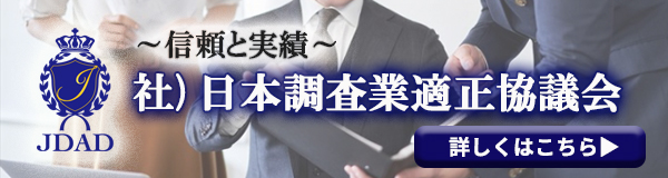 【静岡県西部エリア 探偵】|静岡県西部エリアで探偵をお探しならスマイルエージェント静岡西部にお任せください。