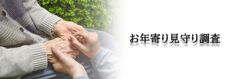 【静岡県西部エリア　探偵】素行調査｜静岡県西部エリアで素行調査で探偵をお探しならスマイルエージェント静岡西部にお任せください。