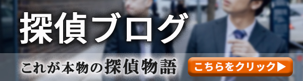 【静岡県西部エリア 探偵】|静岡県西部エリアで探偵をお探しならスマイルエージェント静岡西部にお任せください。